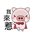 Prince Pig（個別スタンプ：12）