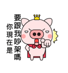 Prince Pig（個別スタンプ：17）