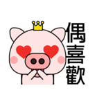 Prince Pig（個別スタンプ：21）