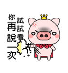 Prince Pig（個別スタンプ：24）