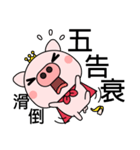 Prince Pig（個別スタンプ：25）