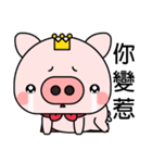 Prince Pig（個別スタンプ：33）