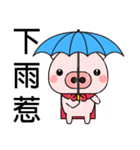 Prince Pig（個別スタンプ：34）