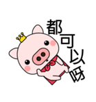 Prince Pig（個別スタンプ：40）