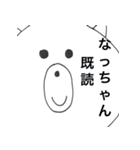 なっちゃんがよく使うスタンプ（個別スタンプ：1）