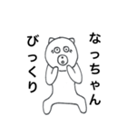 なっちゃんがよく使うスタンプ（個別スタンプ：19）