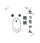 たっちゃんが使うスタンプ（個別スタンプ：1）