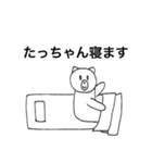 たっちゃんが使うスタンプ（個別スタンプ：25）
