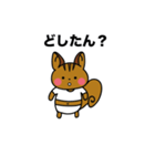 さおサンのりすサン。（個別スタンプ：9）