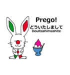伊日amo～ウサギがつなぐイタリア日本 (夏)（個別スタンプ：15）