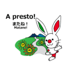伊日amo～ウサギがつなぐイタリア日本 (夏)（個別スタンプ：18）
