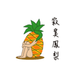 Eat snake language（個別スタンプ：19）