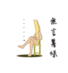 Eat snake language（個別スタンプ：21）