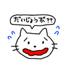 ねこち9（個別スタンプ：2）