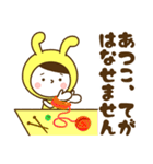 お名前スタンプ【あつこ】Vol.3（個別スタンプ：2）