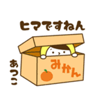 お名前スタンプ【あつこ】Vol.3（個別スタンプ：31）