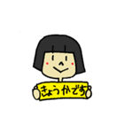 おかっぱ頭の「きょうかちゃん」スタンプ（個別スタンプ：1）