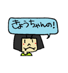 おかっぱ頭の「きょうかちゃん」スタンプ（個別スタンプ：14）