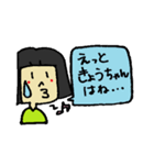 おかっぱ頭の「きょうかちゃん」スタンプ（個別スタンプ：23）
