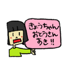 おかっぱ頭の「きょうかちゃん」スタンプ（個別スタンプ：30）