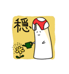 こいきものさん（個別スタンプ：21）