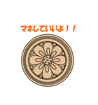 古瓦からひとこと（個別スタンプ：6）