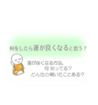 ＊もっと運が良くなっちゃうスタンプ＊（個別スタンプ：21）