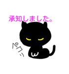 敬語なクロ猫さん（個別スタンプ：1）