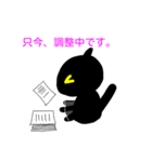 敬語なクロ猫さん（個別スタンプ：2）