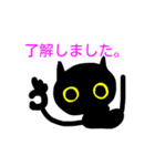 敬語なクロ猫さん（個別スタンプ：4）