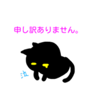 敬語なクロ猫さん（個別スタンプ：6）