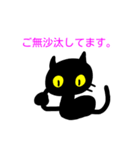 敬語なクロ猫さん（個別スタンプ：8）