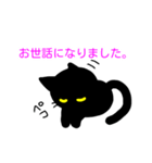 敬語なクロ猫さん（個別スタンプ：14）