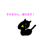 敬語なクロ猫さん（個別スタンプ：17）