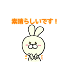 ウサはん敬語スタンプ（個別スタンプ：12）