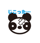 白黒パンダ 01（個別スタンプ：4）