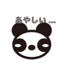 白黒パンダ 01（個別スタンプ：8）