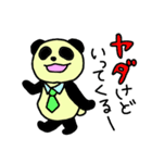人間みたいなパンダ（個別スタンプ：2）