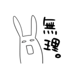 語彙力のない白目うさぎ（個別スタンプ：17）