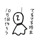 シュル男（個別スタンプ：10）