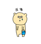 ゆるめのくまたん2（個別スタンプ：8）