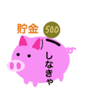 笑顔なやつら（個別スタンプ：4）
