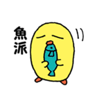 雑なひよこちゃん（個別スタンプ：5）