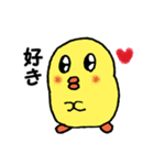 雑なひよこちゃん（個別スタンプ：8）