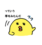 雑なひよこちゃん（個別スタンプ：13）
