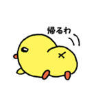 雑なひよこちゃん（個別スタンプ：14）
