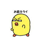 雑なひよこちゃん（個別スタンプ：15）