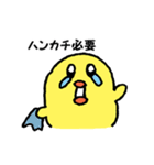雑なひよこちゃん（個別スタンプ：16）