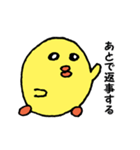雑なひよこちゃん（個別スタンプ：18）