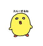 雑なひよこちゃん（個別スタンプ：19）